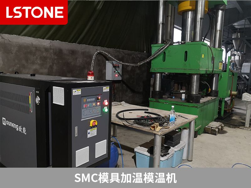 smc模具加溫模溫機，控制玻璃鋼生產(chǎn)質(zhì)量的關(guān)鍵