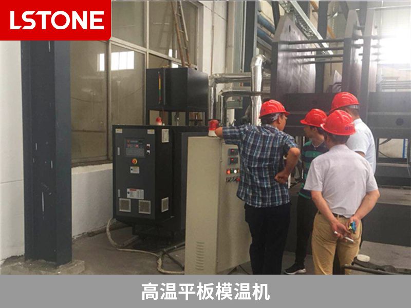平板模溫機的工作原理、溫控方式及服務(wù)質(zhì)量的重要性