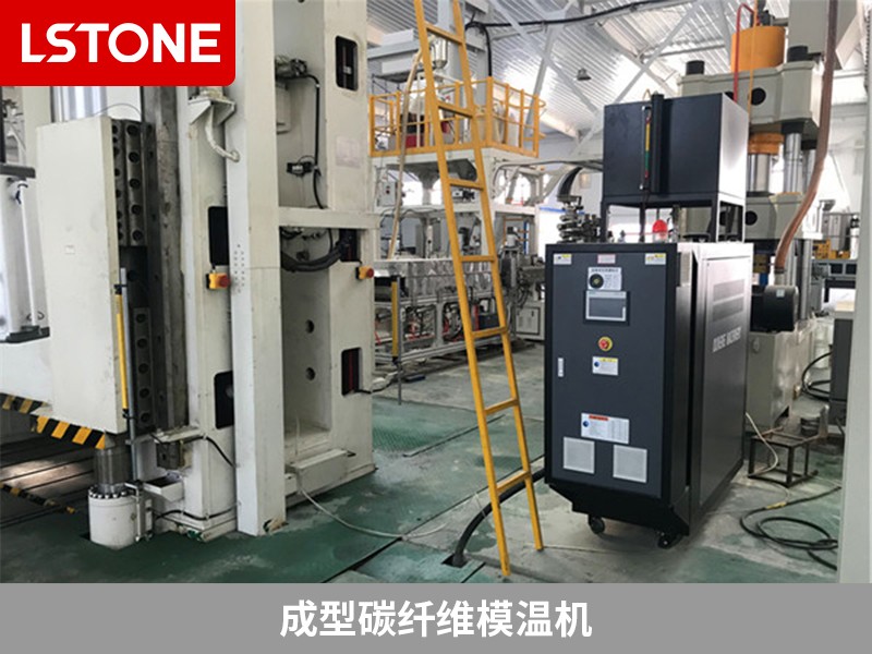 這些成型碳纖維模溫機使用中需要注意的地方，你清楚嗎？