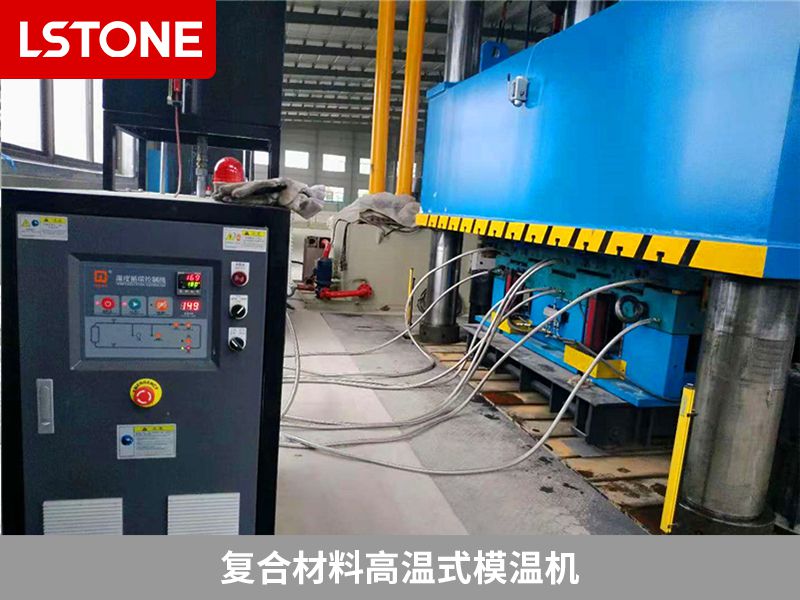 復(fù)合材料模溫機(jī)是如何控制溫度的？