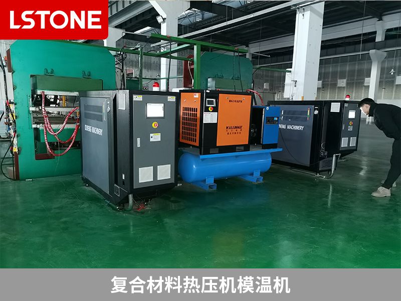 復(fù)合材料頭盔生產(chǎn)中模溫機有什么作用？