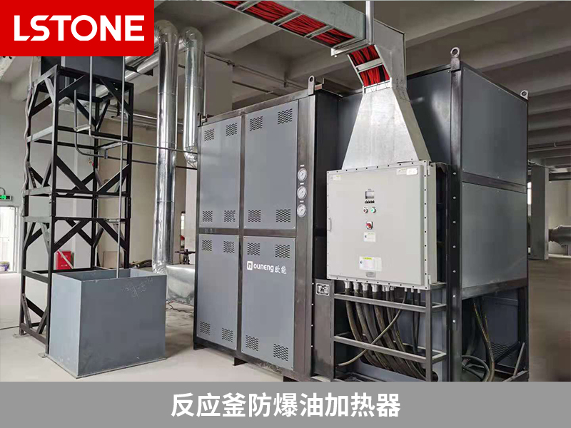 反應(yīng)釜防爆油加熱器，建材生產(chǎn)的保障