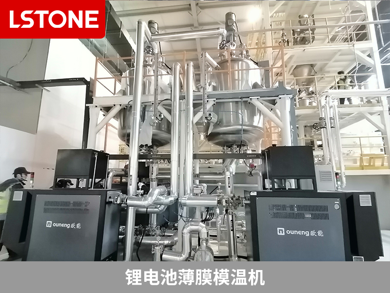 鋰電池薄膜模溫機(jī)控溫，革新車載鋰電池制造