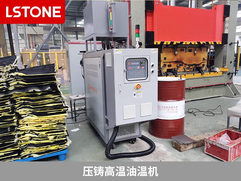 壓鑄高溫油溫機(jī)控溫，助力五金制品生產(chǎn)