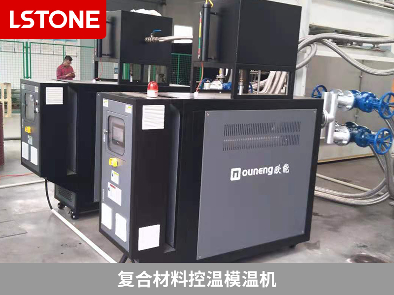 復合材料控溫模溫機的應用，助力鋁、紙、阻燃蜂窩芯制品生產