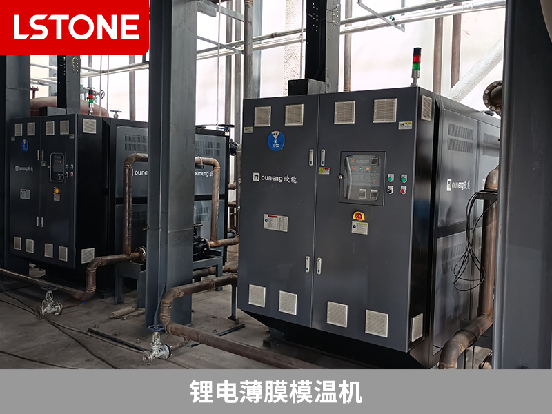 鋰電薄膜模溫機(jī)助力，控制反應(yīng)釜溫度穩(wěn)定性